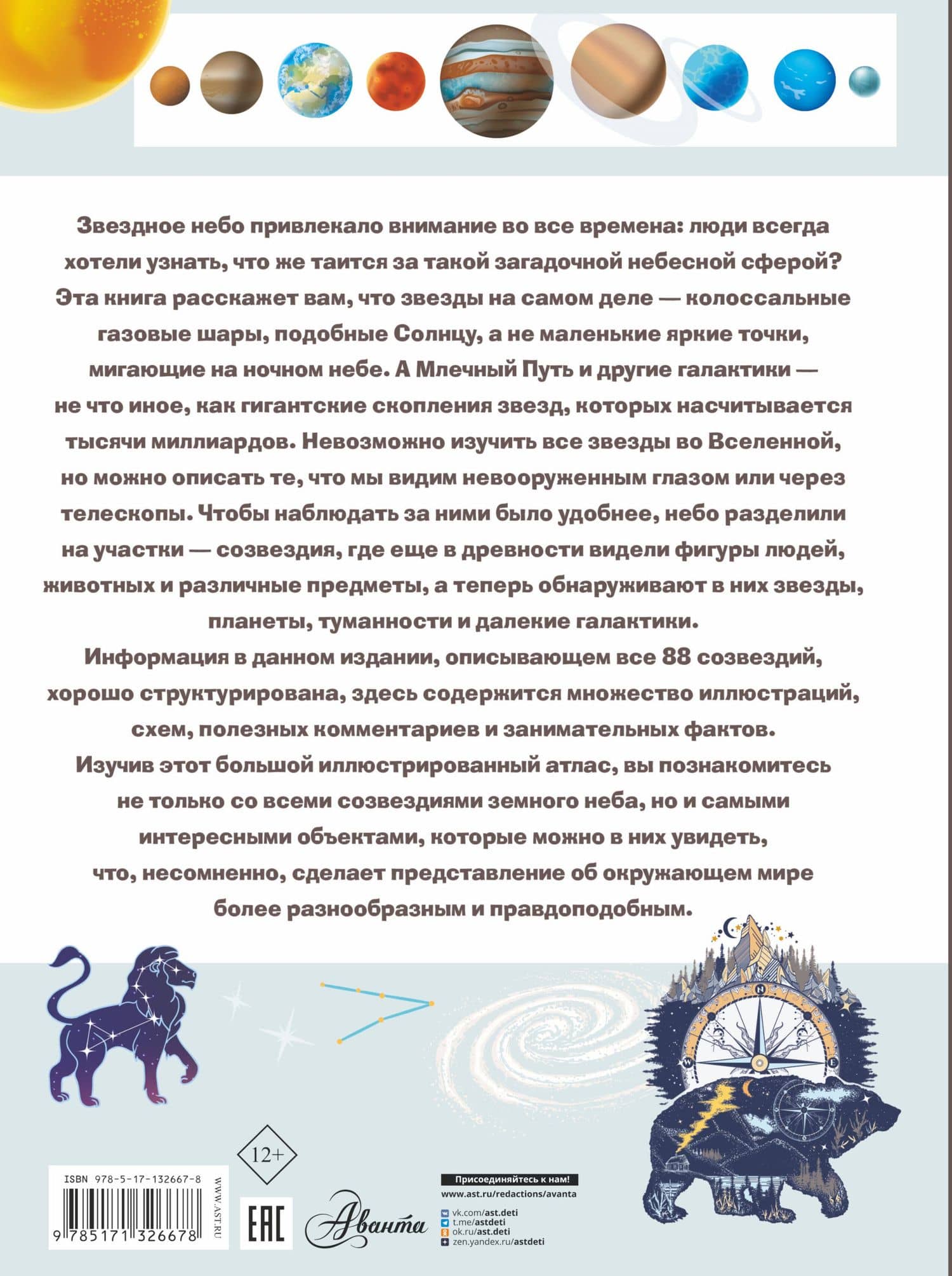 Звездное небо — Игорь Евгеньевич Гусев (2)