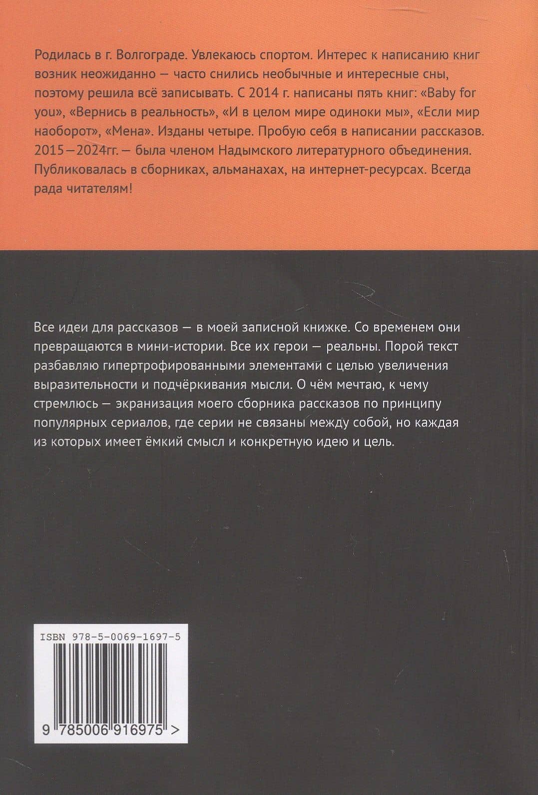 Странные рассказы — Светлана Гагарина (2)