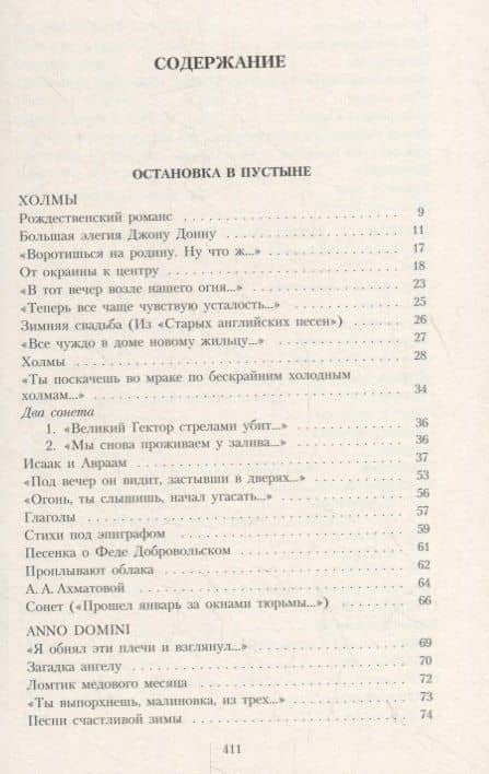 Три первые книги стихов — Иосиф Александрович Бродский (2)