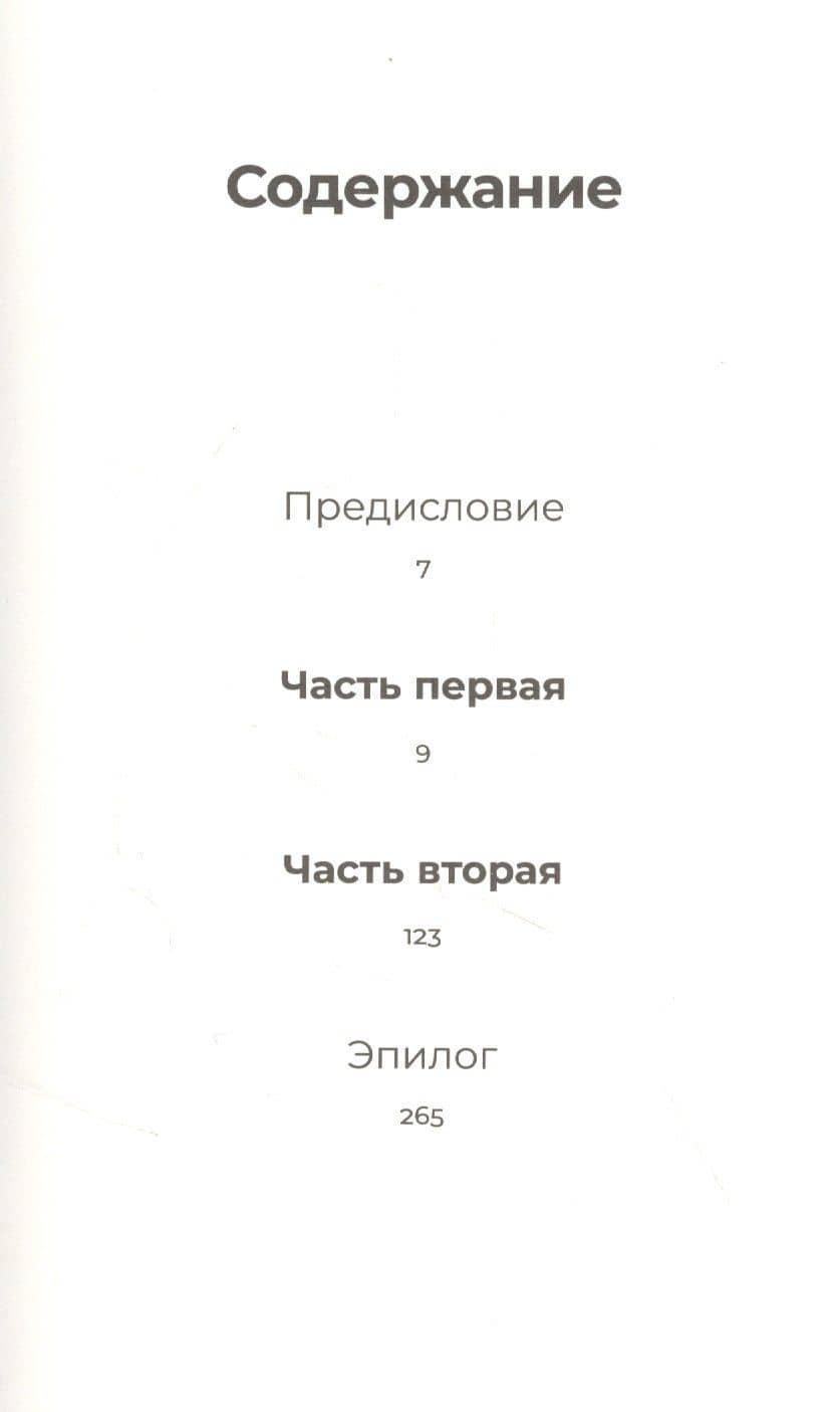Шатуны — Юрий Витальевич Мамлеев (2)
