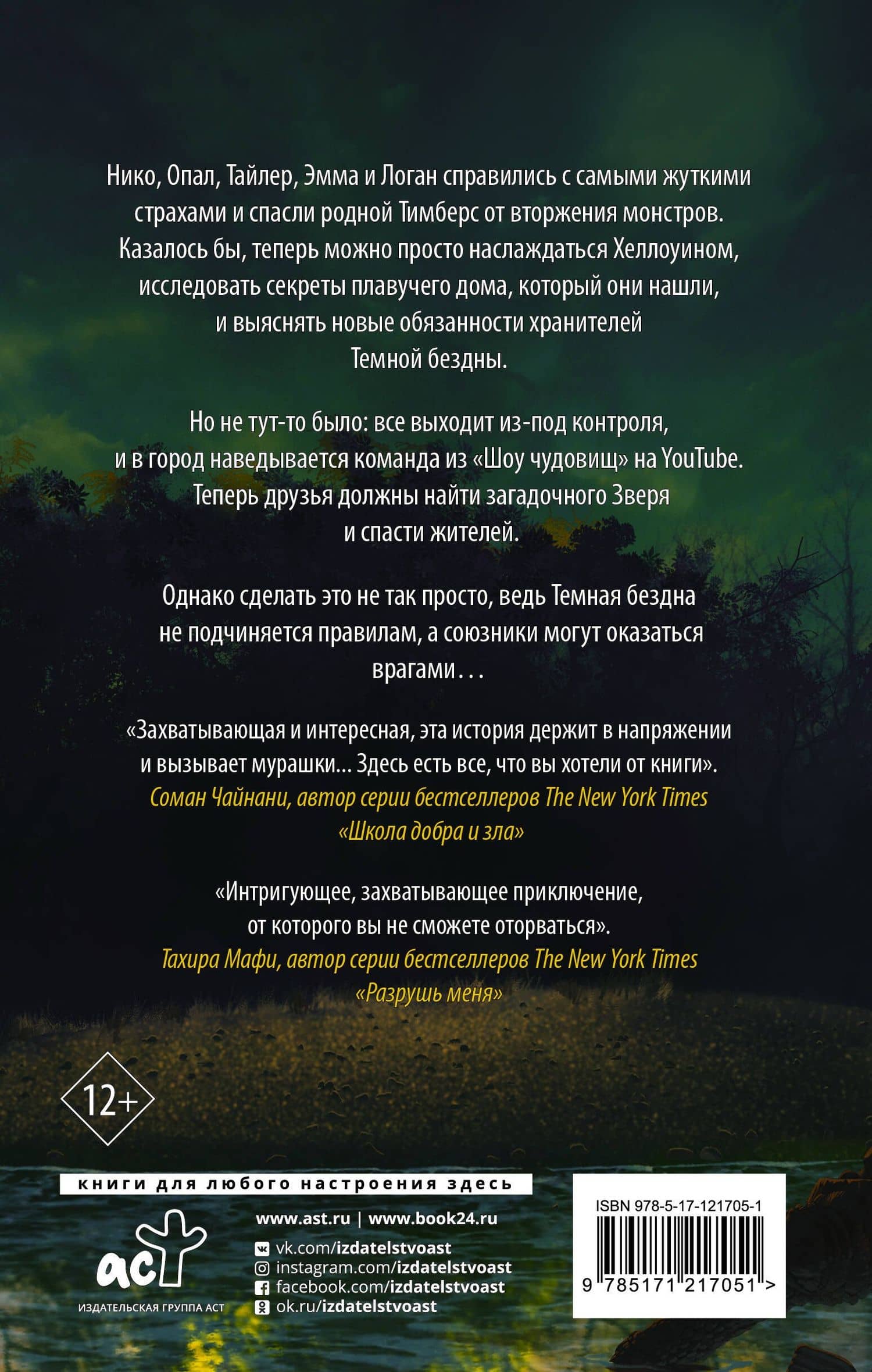 Зверь — Элли Конди (2)