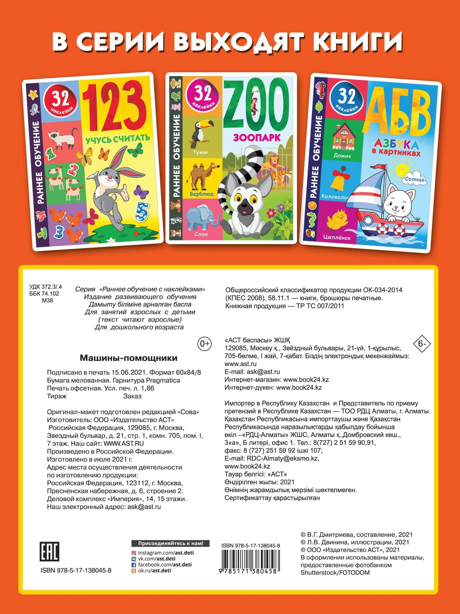 Машины-помощники — Валентина Геннадьевна Дмитриева (2)