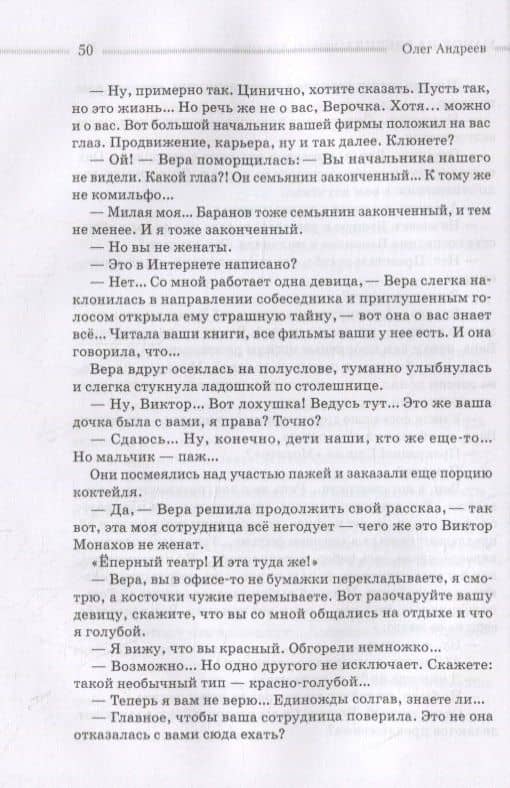 Манок на рябчика — Олег Андреев (3)