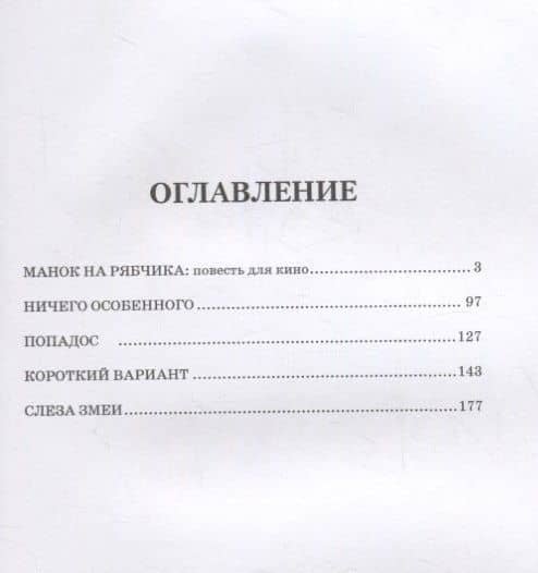 Манок на рябчика — Олег Андреев (2)