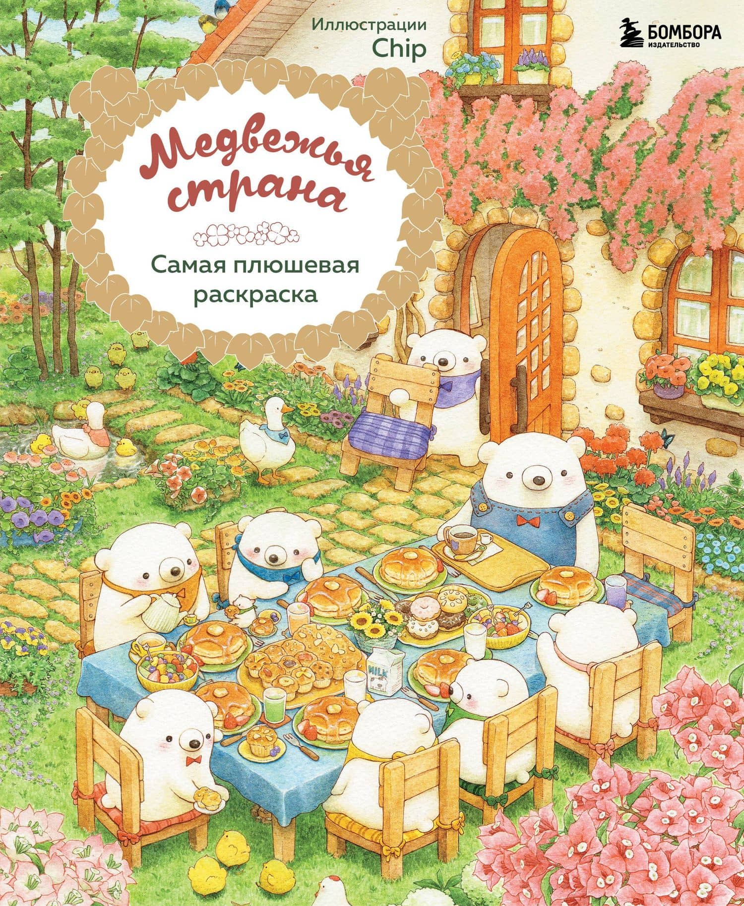 Book cover