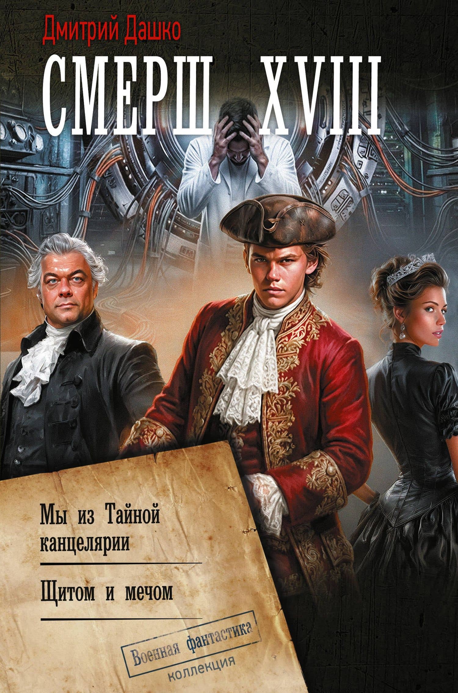 Обложка книги