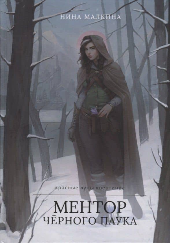 Обложка книги