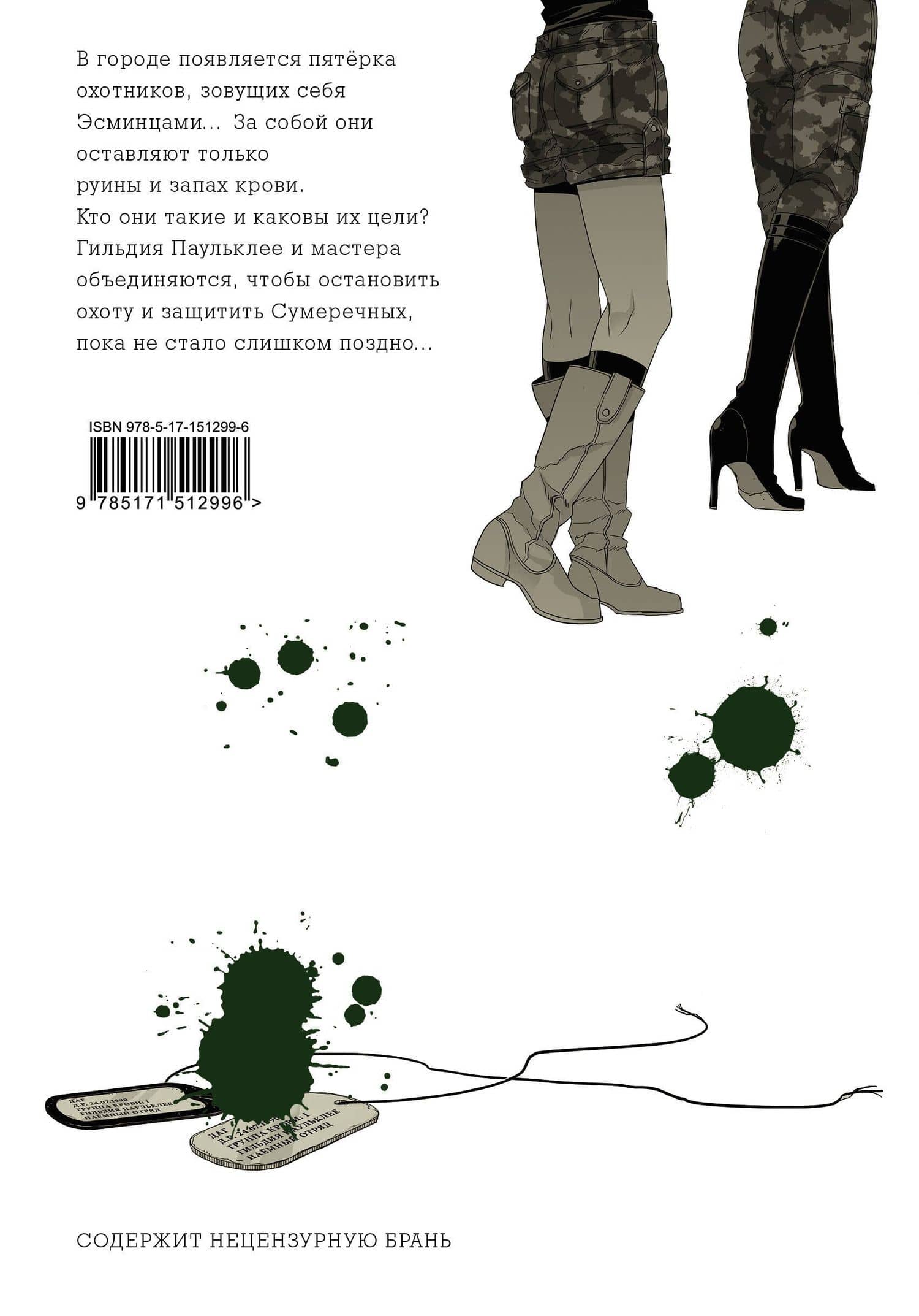 Гангста. Том 5 (Бандитос / Gangsta). Манга — Коскэ (2)