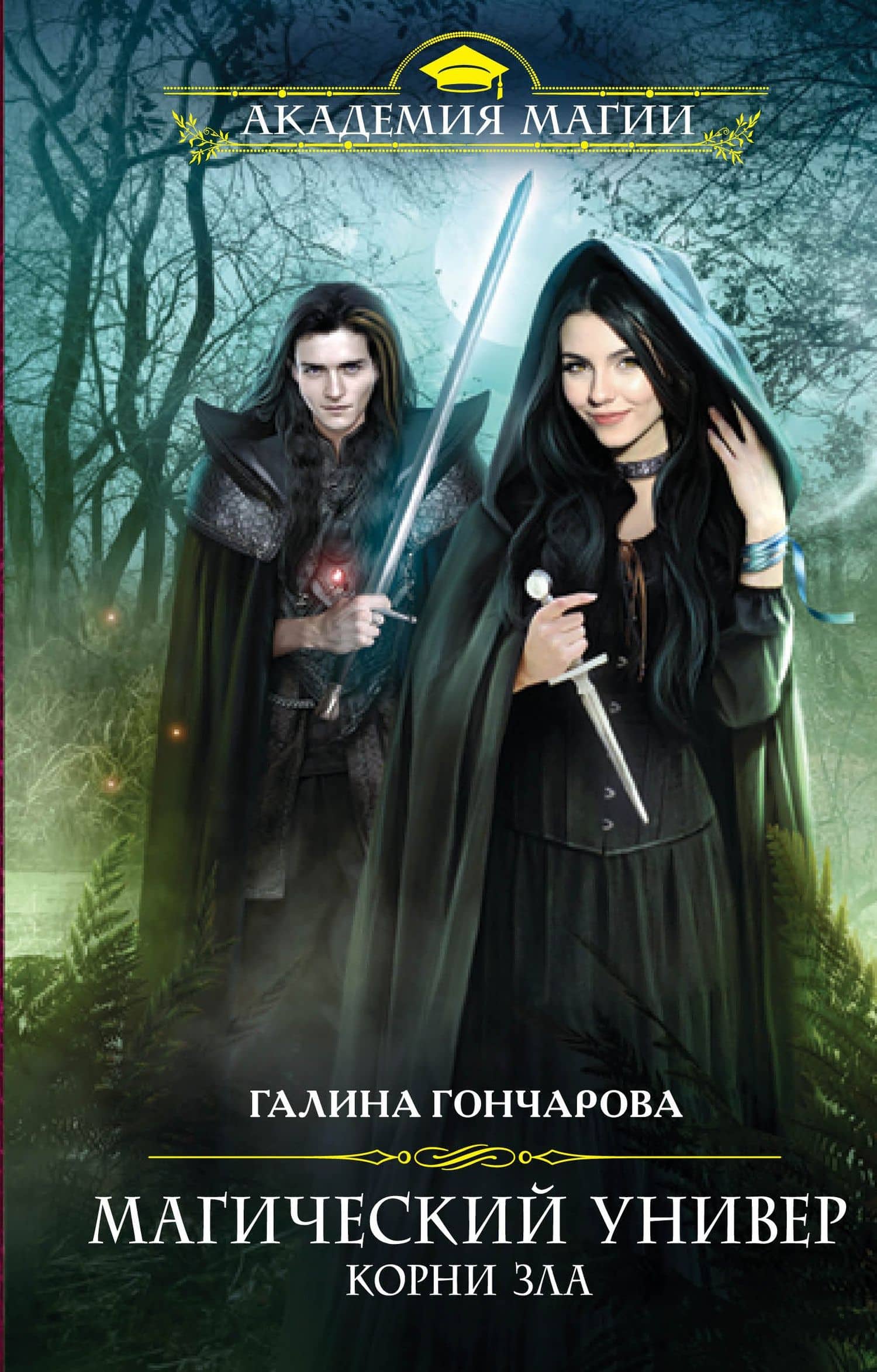 Обложка книги