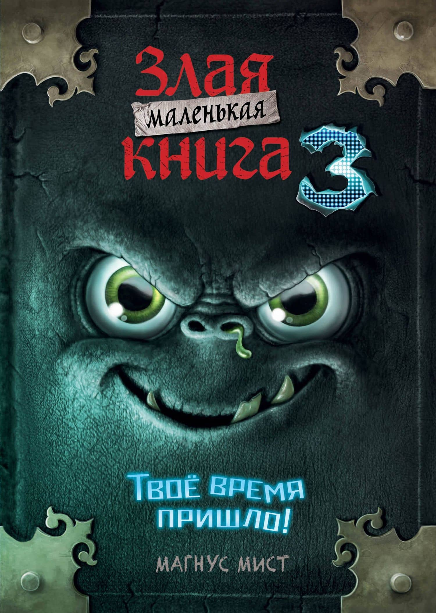 Обложка книги