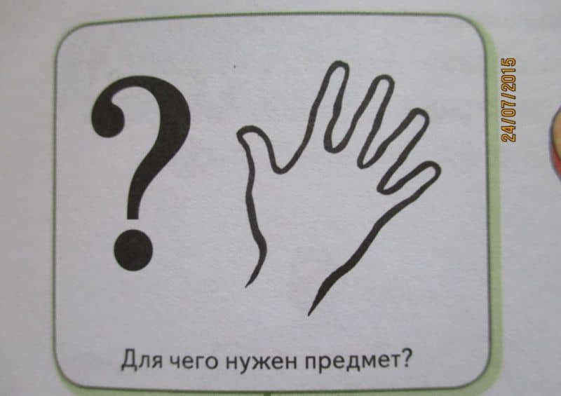 Развиваем связную речь у детей 4-5 лет с ОНР. Альбом 3. Мир человека — Нелли Евгеньевна Арбекова (3)