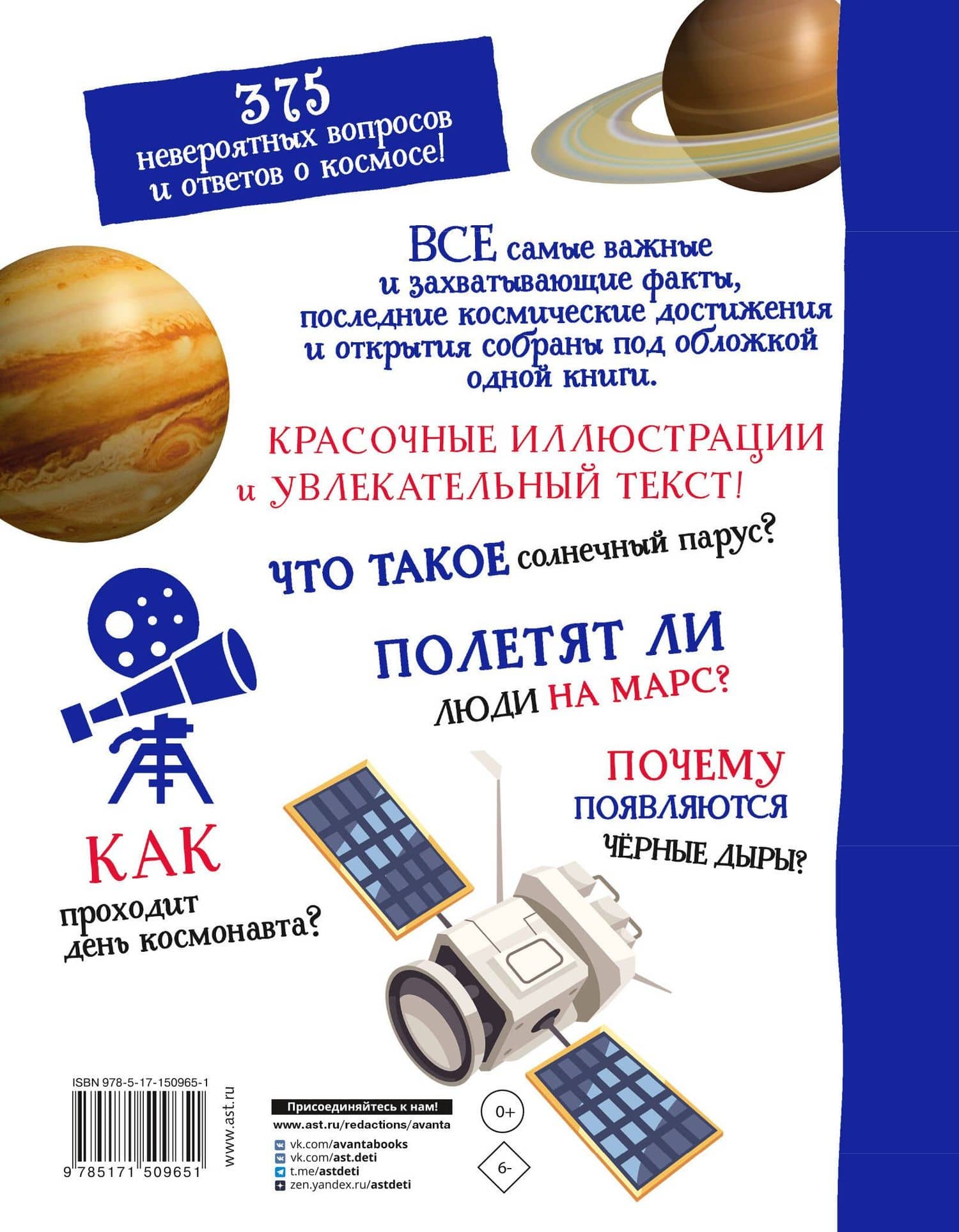 Космос — Стив Паркер (2)