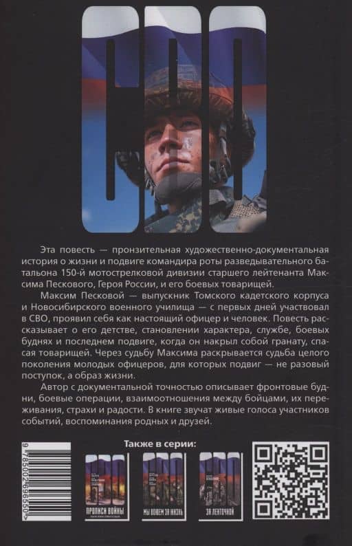 Герои не одного момента, или Ехали мы, ехали… — Андрей Эдуардович Бронников (2)