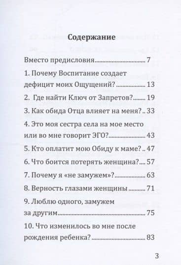 Женщина ли я? — Диллон Олойеде (2)