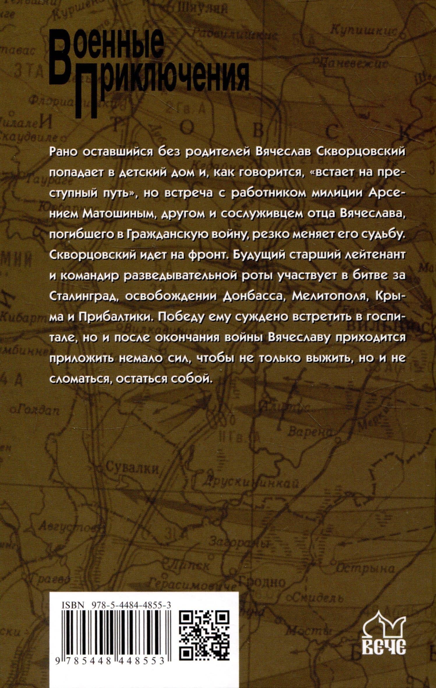 Полет скворца — Сергей Викторович Нуртазин (2)
