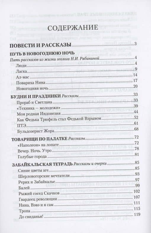 Неизвестный Юлиан Семёнов. Уходят, чтобы вернуться — Юлиан Семенович Семенов (3)