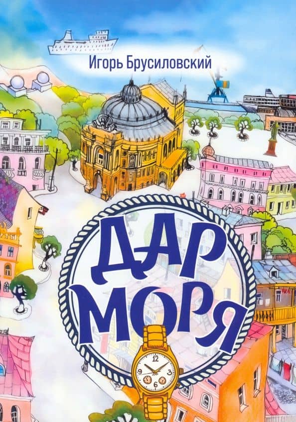 Обложка книги