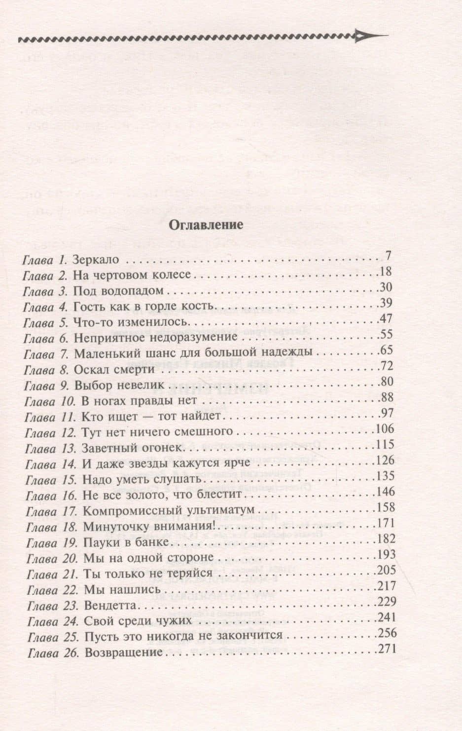 Измерение N — Михаил Сергеевич Гвоздев (2)