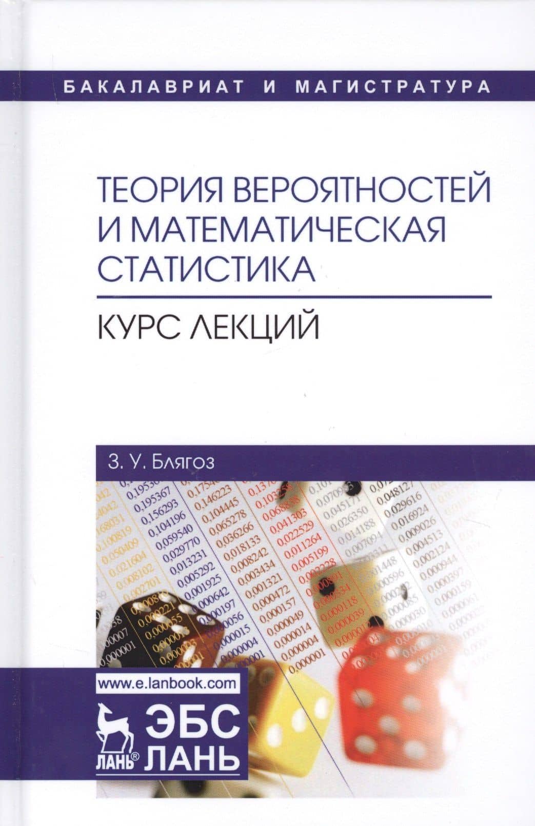 Обложка книги