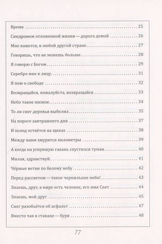Васильки во ржи — Татьяна Селезнева (3)