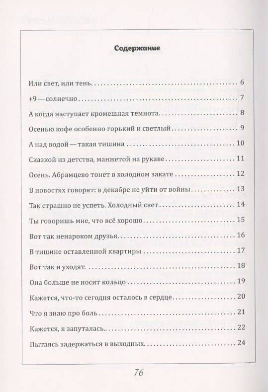 Васильки во ржи — Татьяна Селезнева (2)