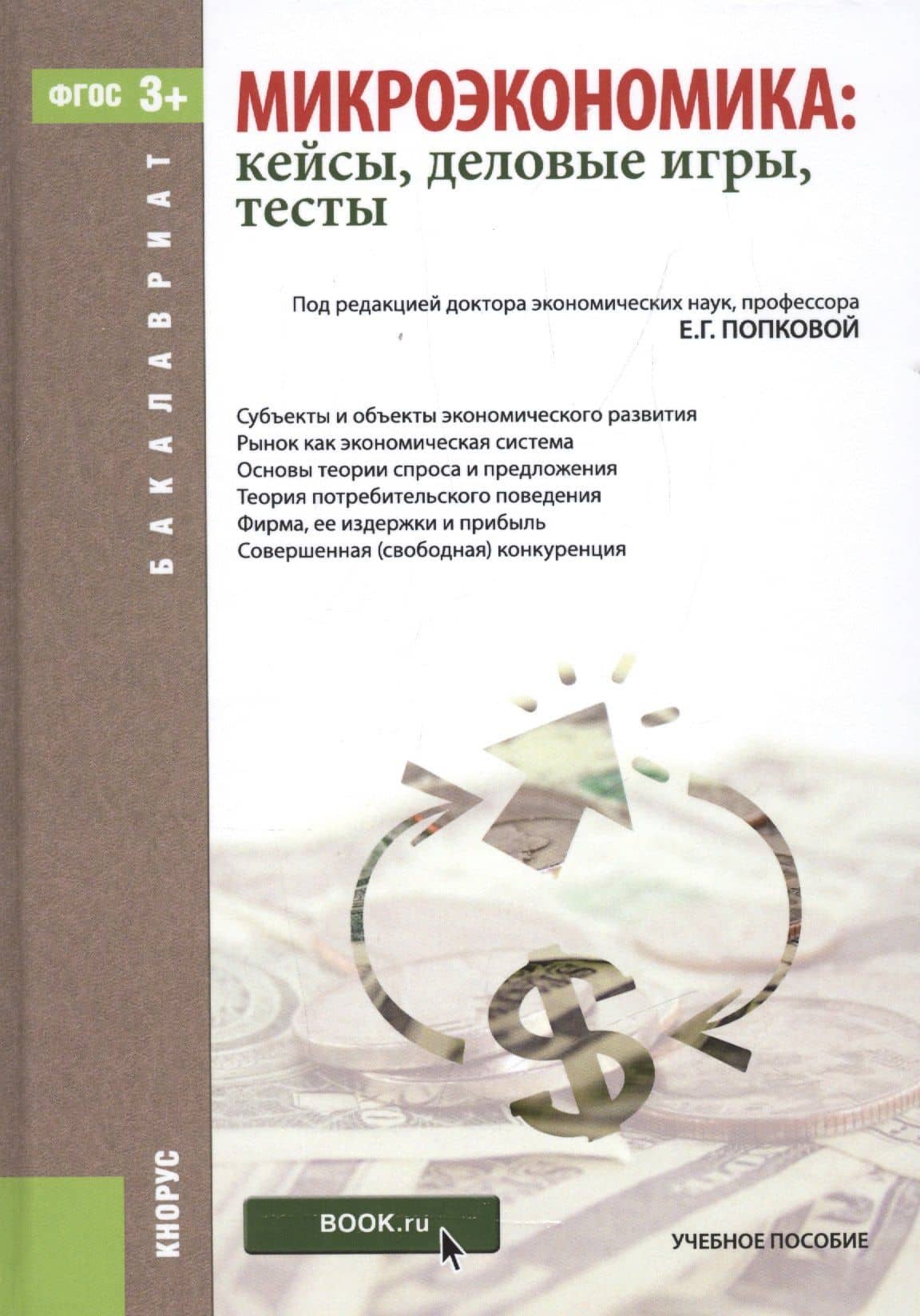 Обложка книги