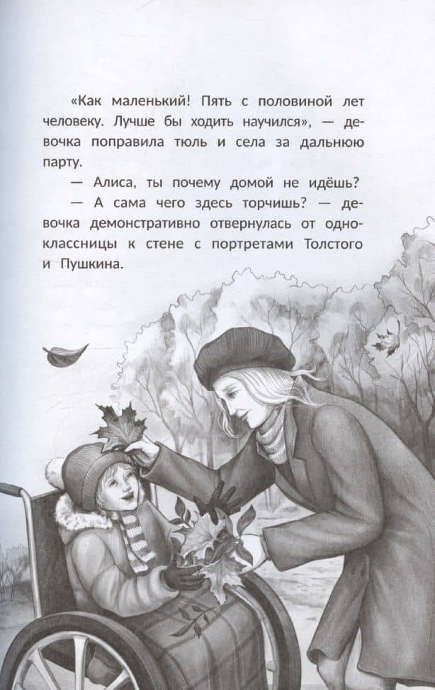 Я помогу! — Рачкова Надежда Александровна (3)