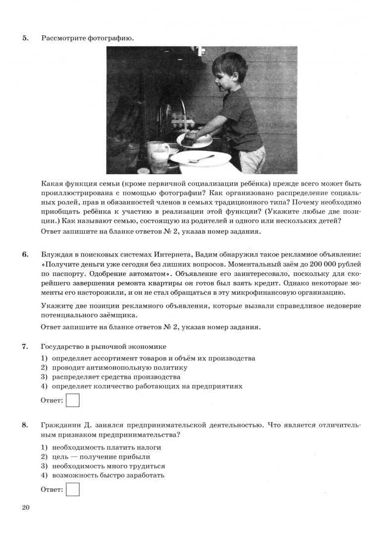 ОГЭ-2025 Обществознание. 40 вариантов. Типовые варианты экзаменационных заданий от разработчиков ОГЭ — Екатерина Николаевна Калачева (3)