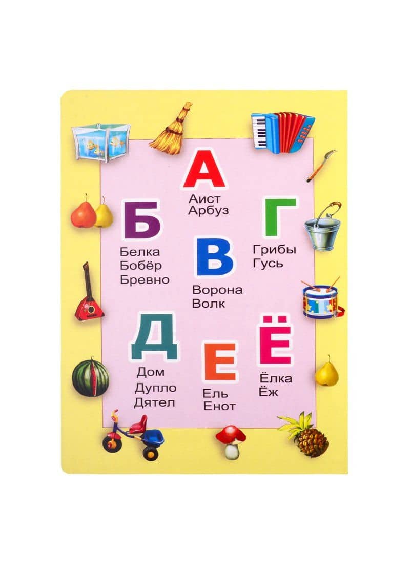 Азбука в картинках. Книжка-пазл (2)