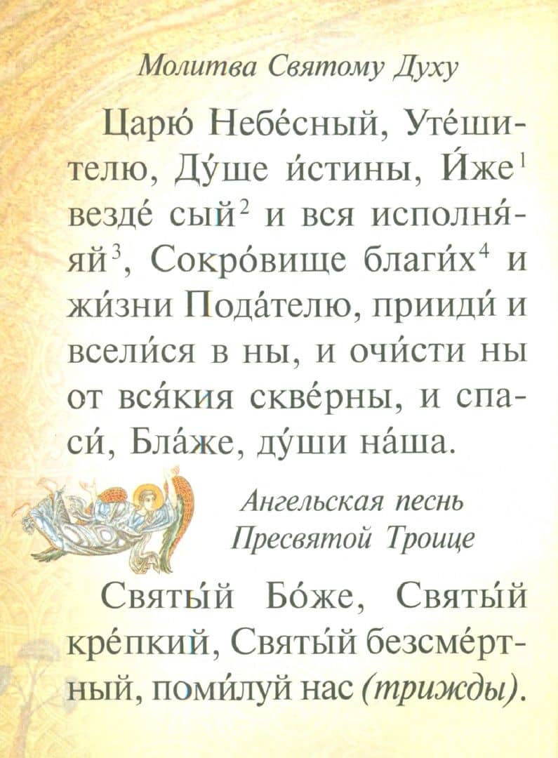 Детский молитвослов (2)