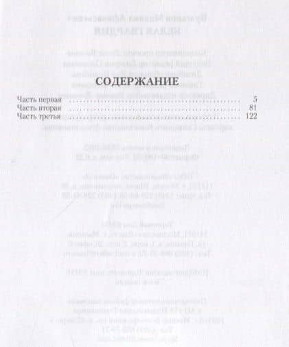 Белая гвардия: роман — Булгаков Михаил Афанасьевич (2)