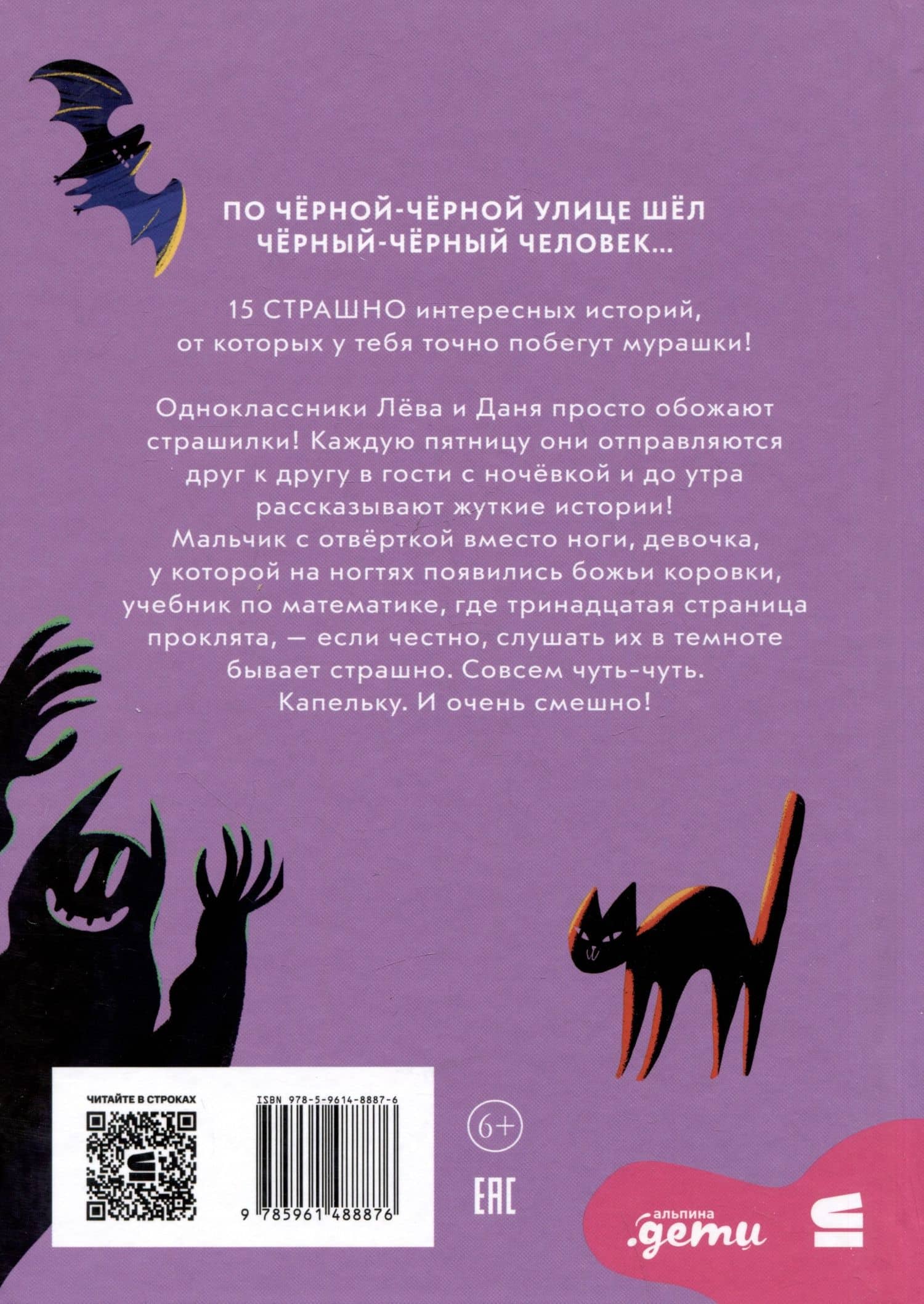 Смотри от страха не умри — Лариса Геннадьевна Назарова (2)
