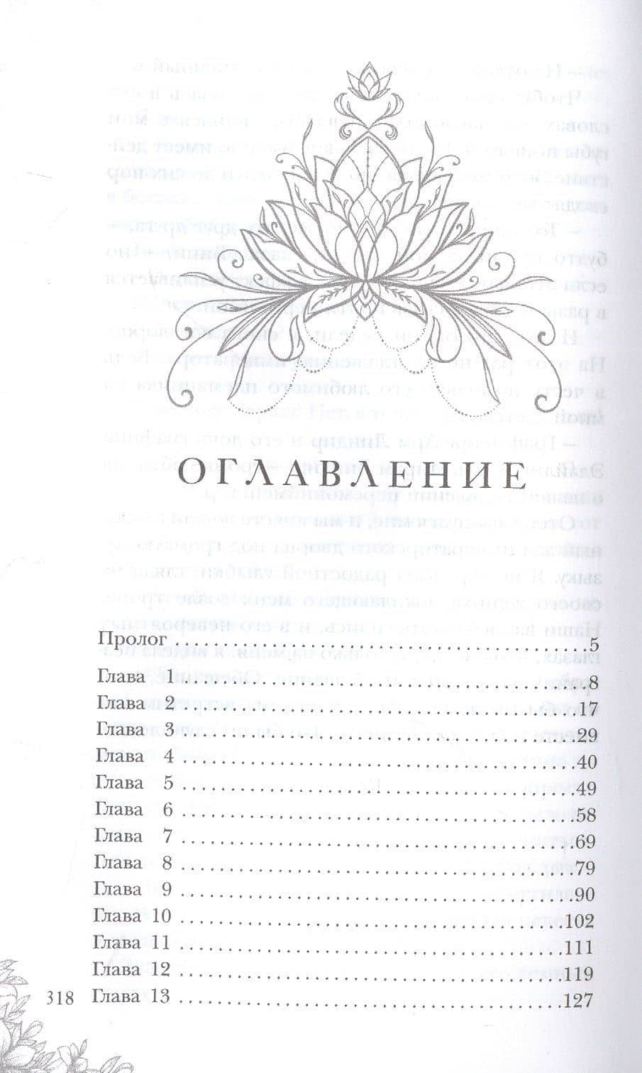 Портал к свободе, или Невеста огненного мага — Алиса Квин (2)