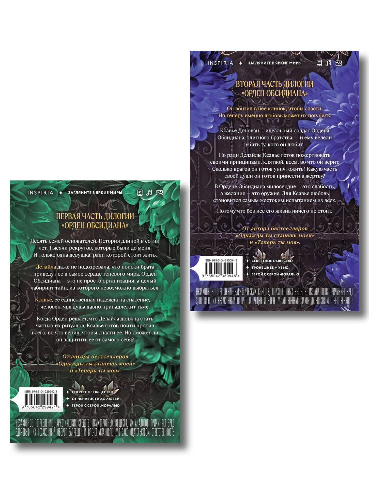 Комплект из 2-х книг Морган Бриджес: (Жестокие тайны + Жестокое общество) — Морган Бриджес (2)