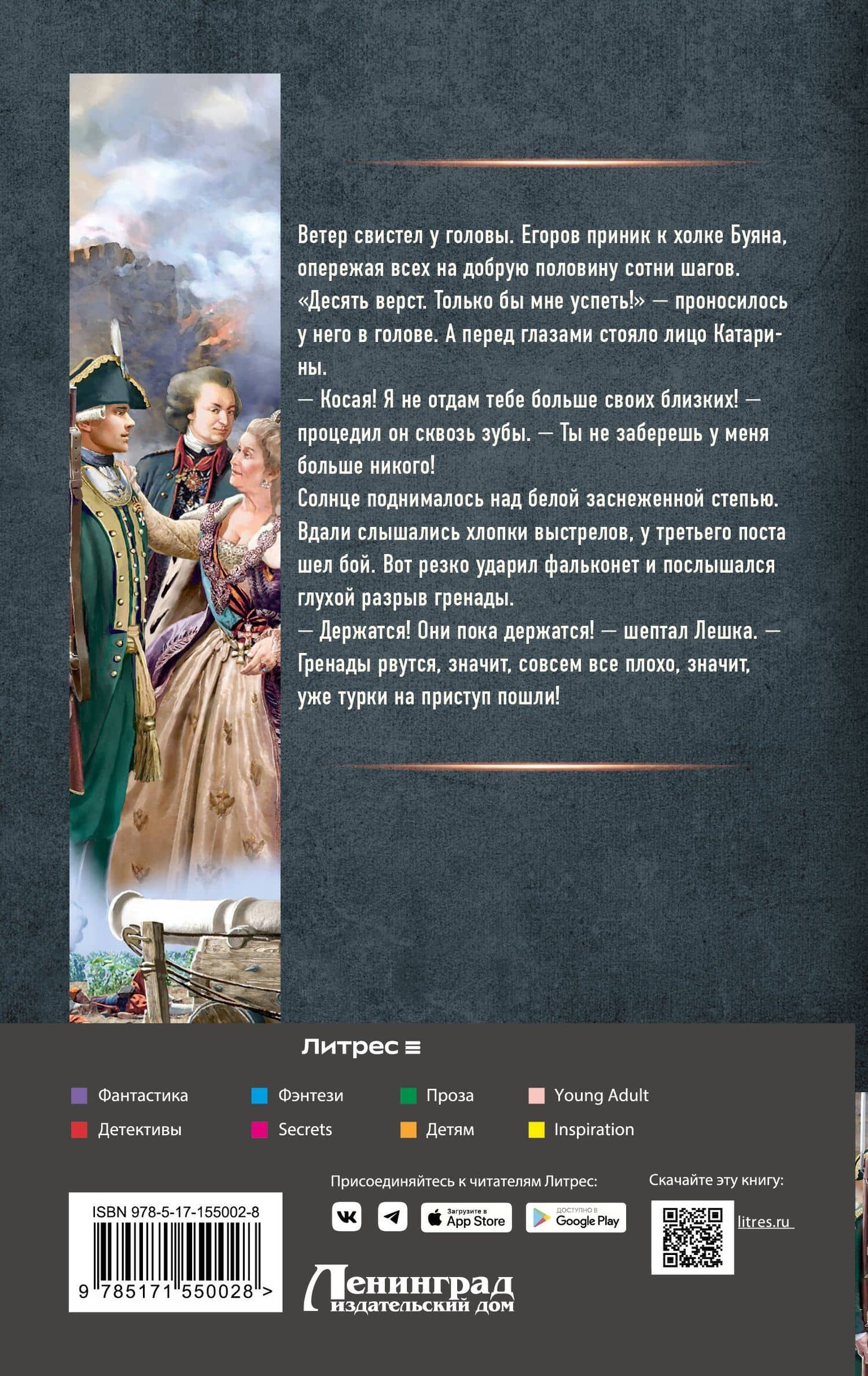 Егерь Императрицы. Граница — Андрей Булычев (2)