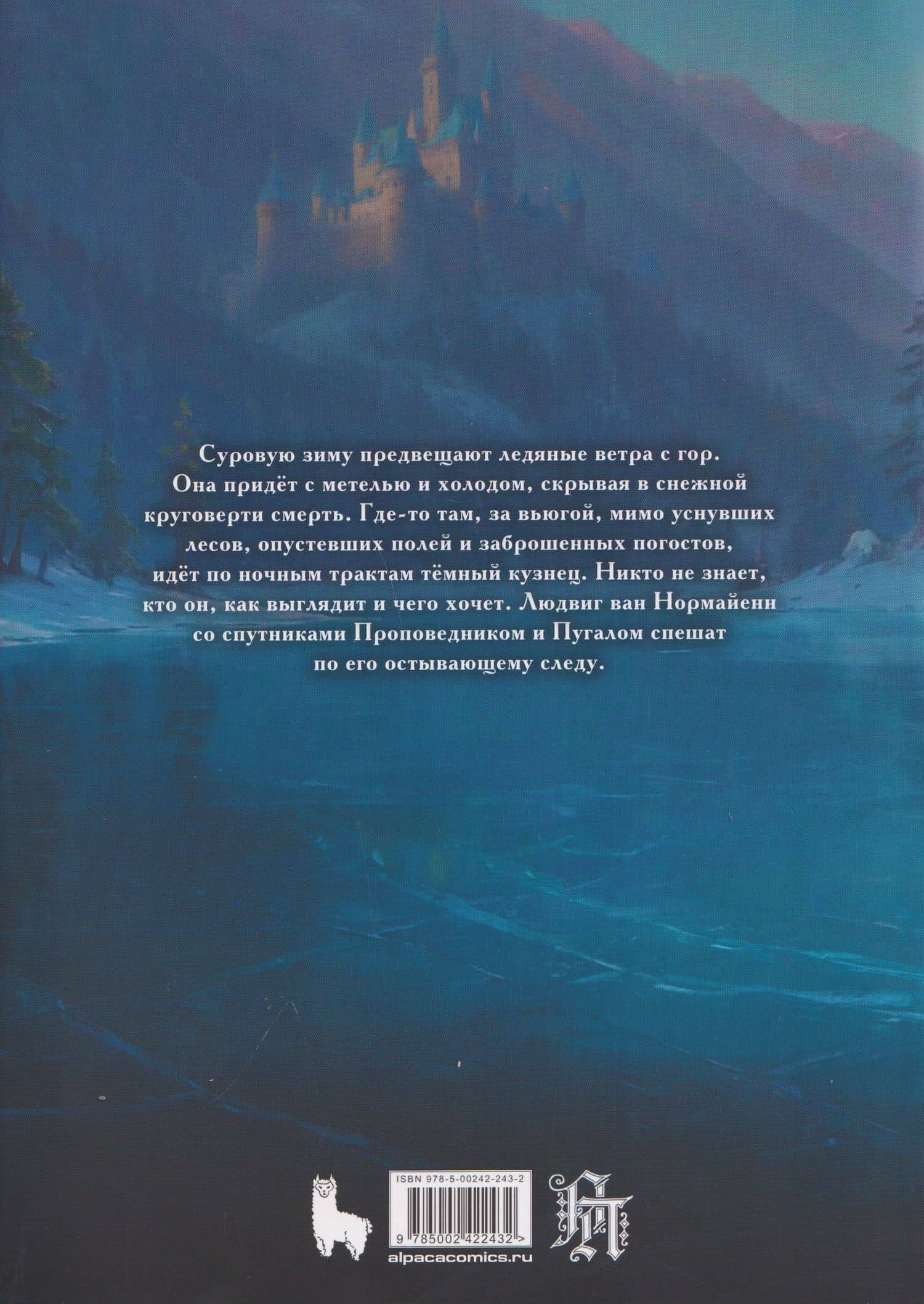 Золотые костры. Коллекционное издание + эксклюзивная открытка в подарок за предзаказ — Алексей Пехов (2)