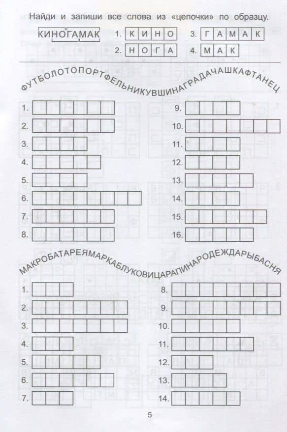 Обучающие шифры: 7-8 лет дп — Елена Александровна Субботина (3)