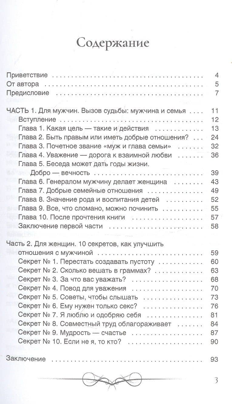 Два взгляда — два пути — Алексей Румянцев (2)