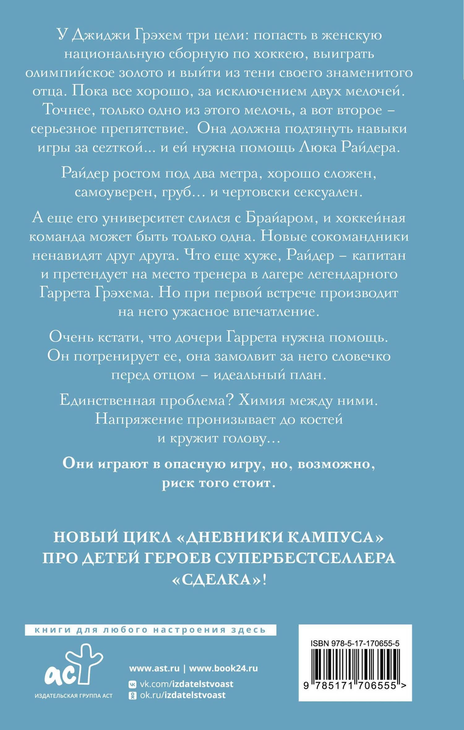 Эффект Грэхема — Эль Кеннеди (2)