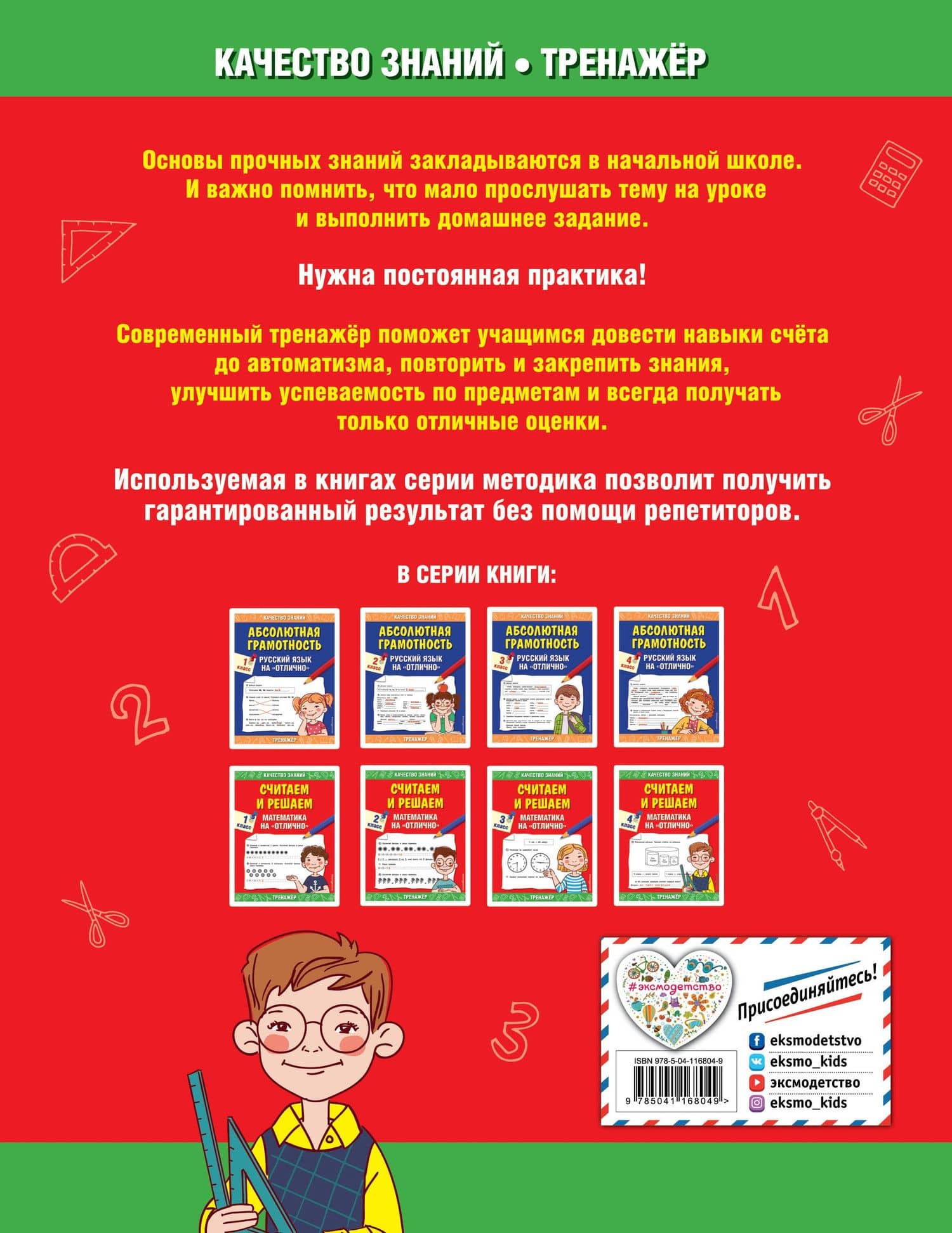 Считаем и решаем. Математика на «отлично». 4 класс — Галина Владимировна Дорофеева (2)