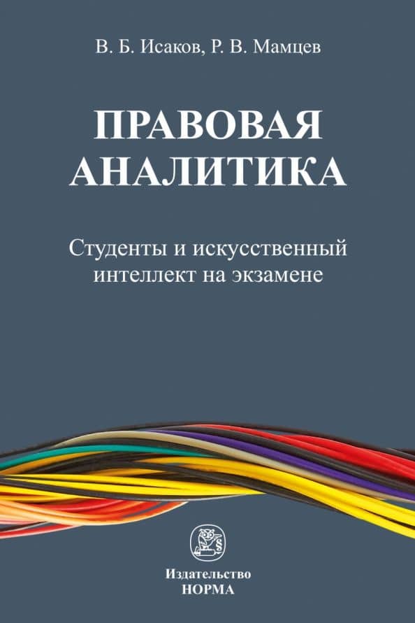 Обложка книги