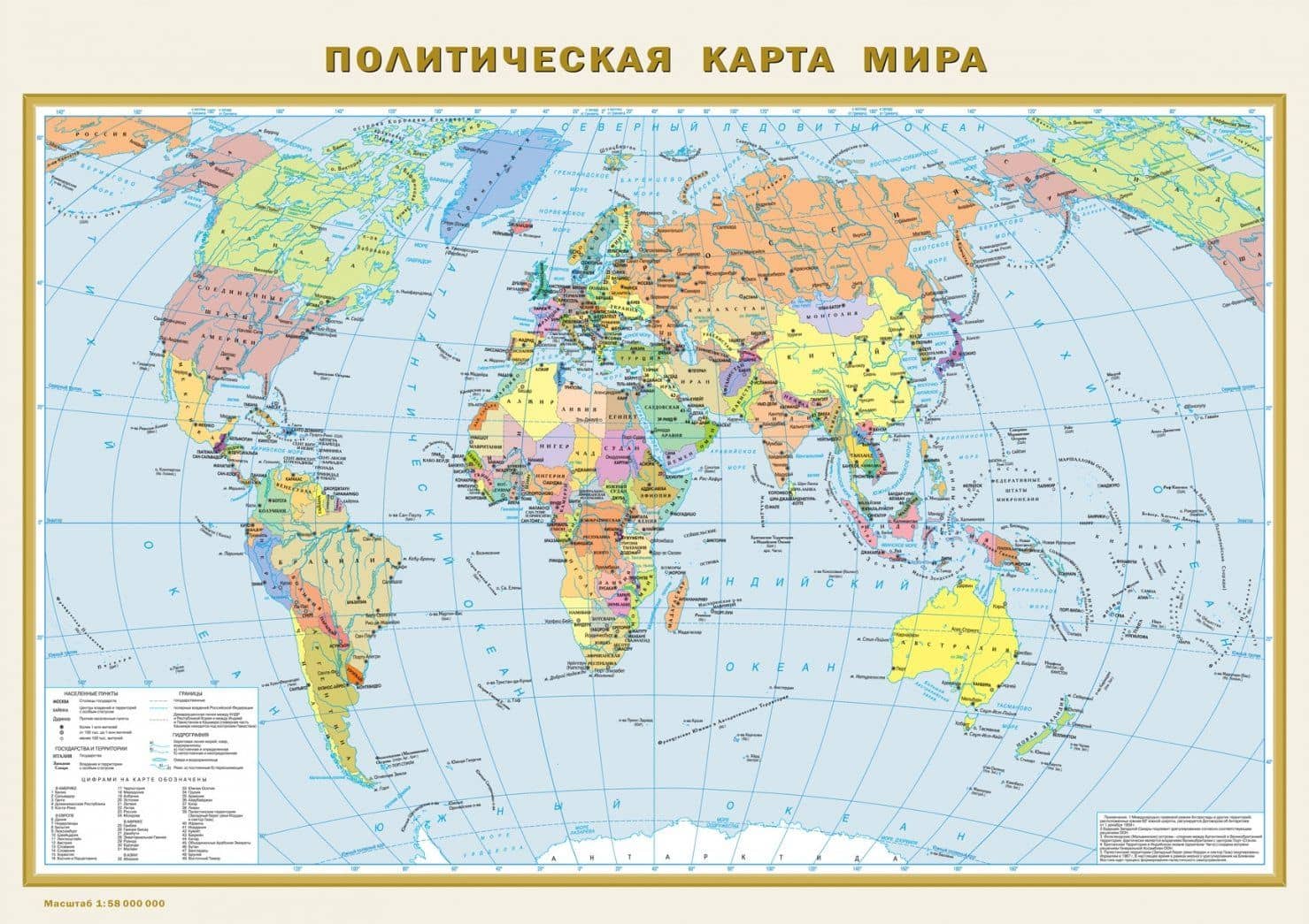 Физическая карта мира. Политическая карта мира (2)