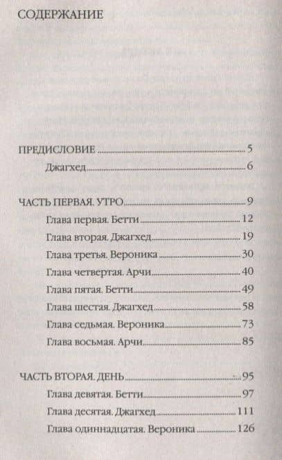 Ривердейл. Накануне — Микол Остоу (3)