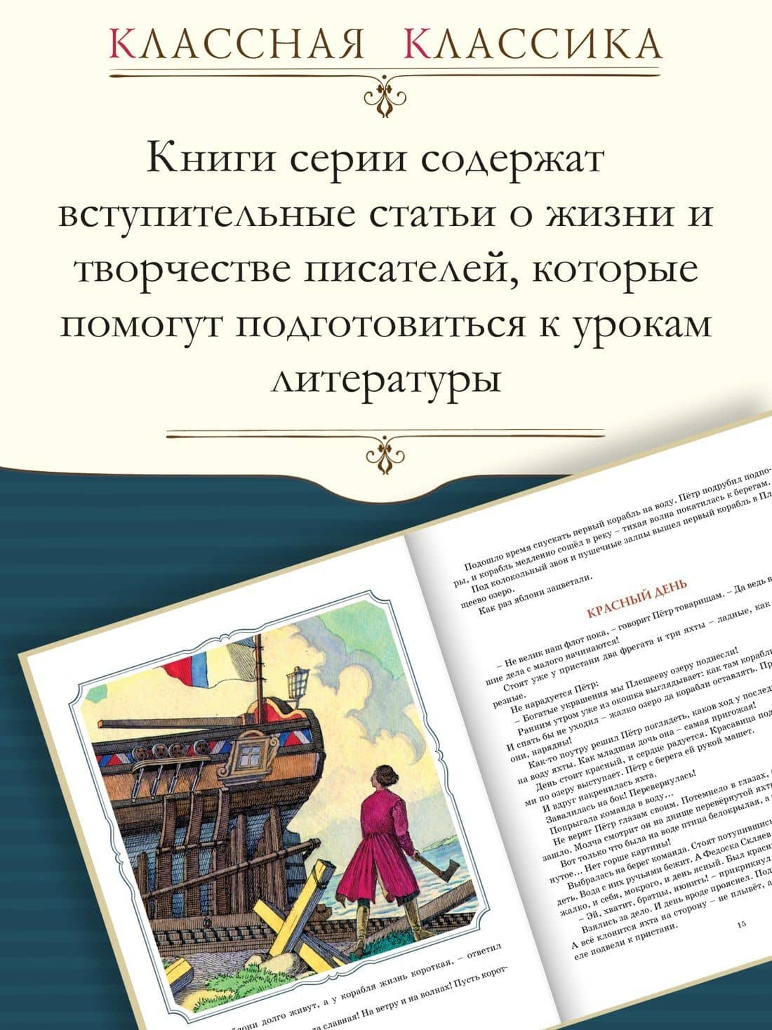 Во славу русского флота. Рассказы о морских сражениях — Леонид Николаевич Асанов (3)
