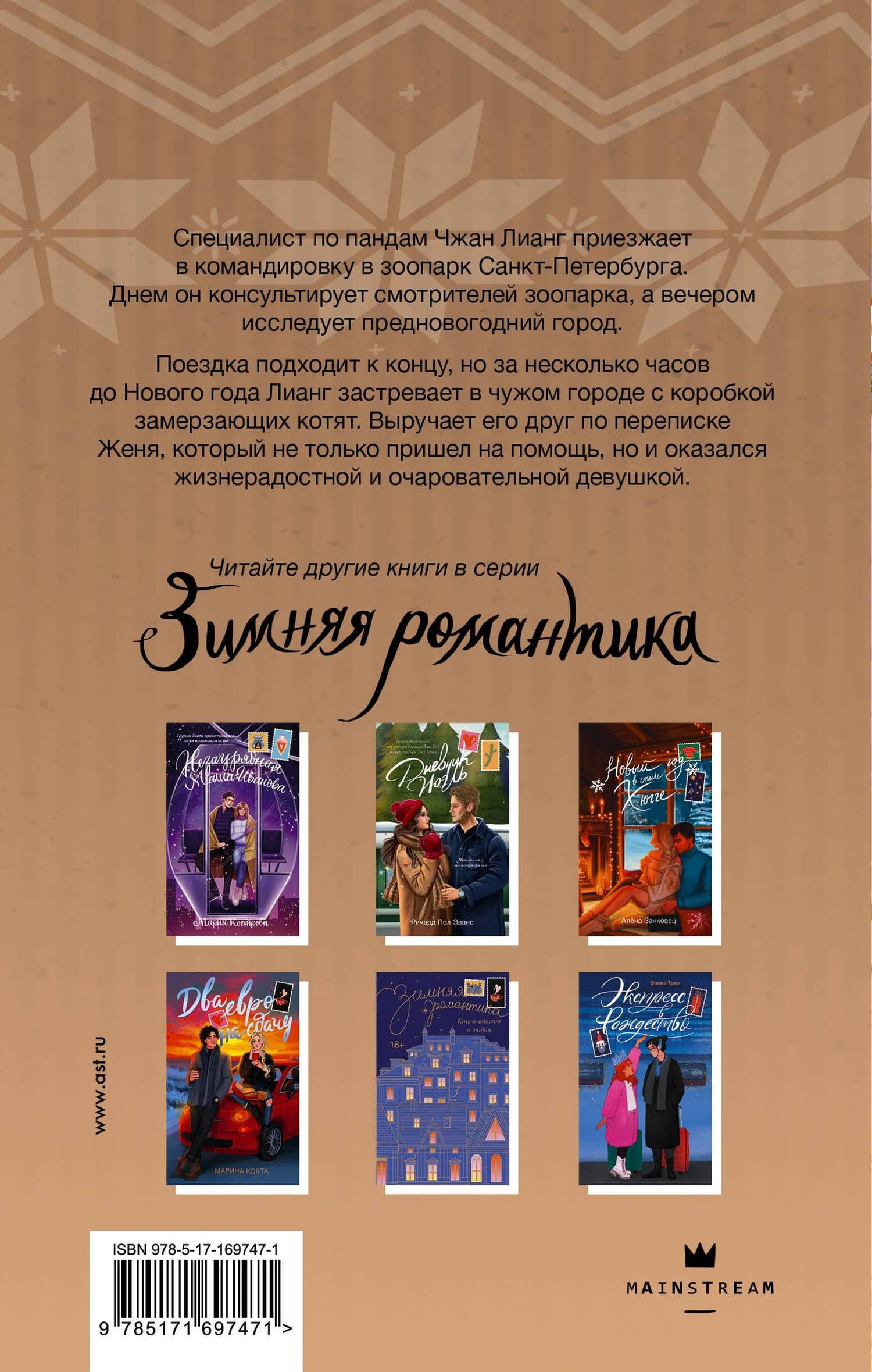 Пицца с мандаринами — Цхао Е (2)