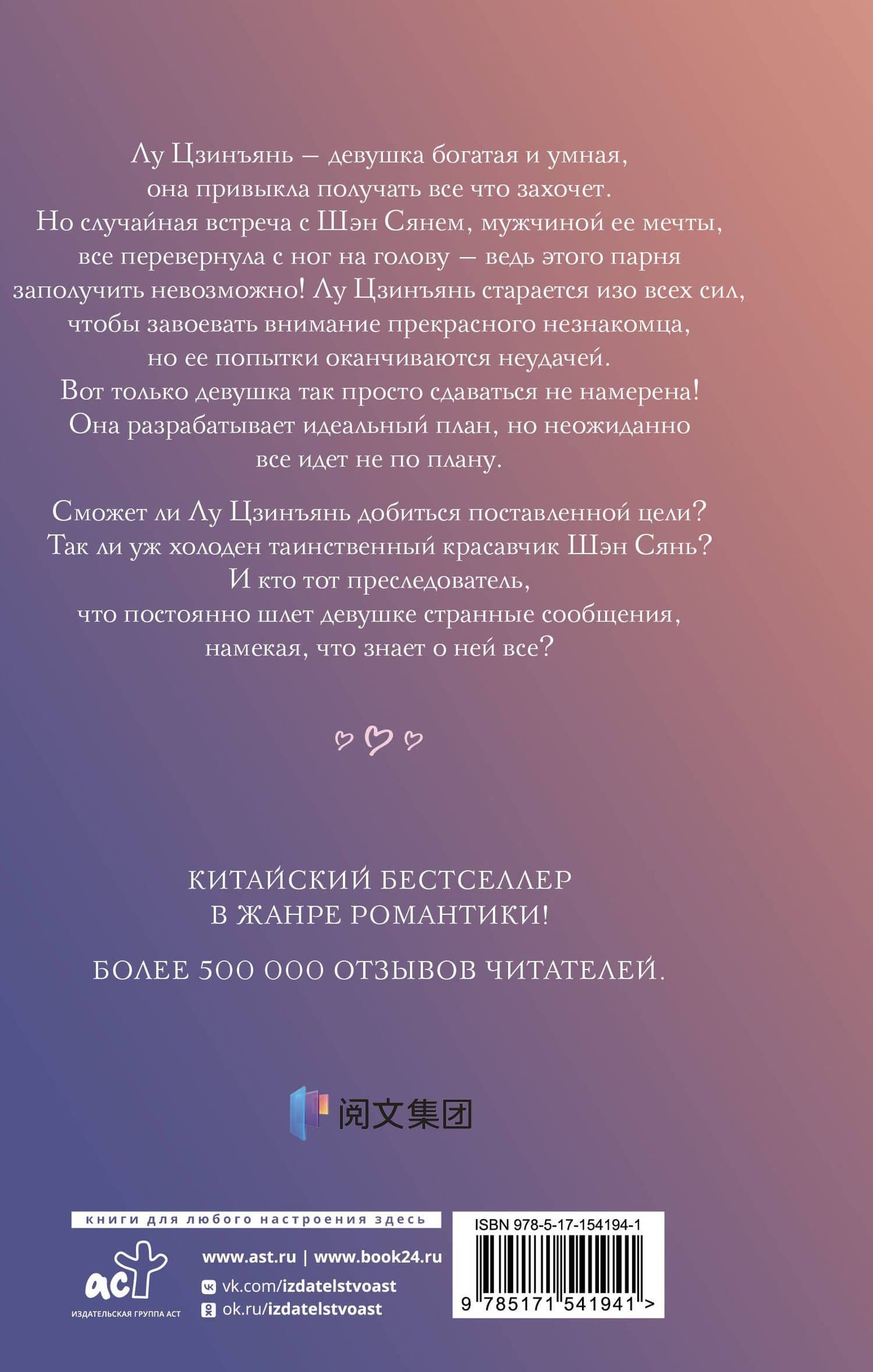 И завтра буду любить тебя. Книга 1 — Фэйе Е (2)
