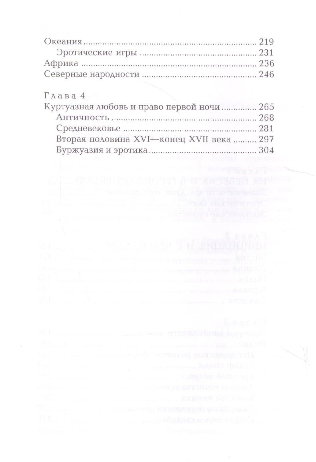 Магия секса — П. Тарасов (3)