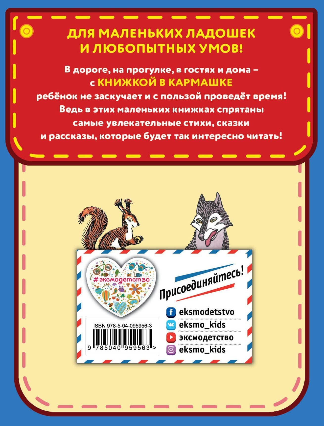 Сказки русских писателей (ил. Л. Казбекова) — Василий Андреевич Жуковский (2)