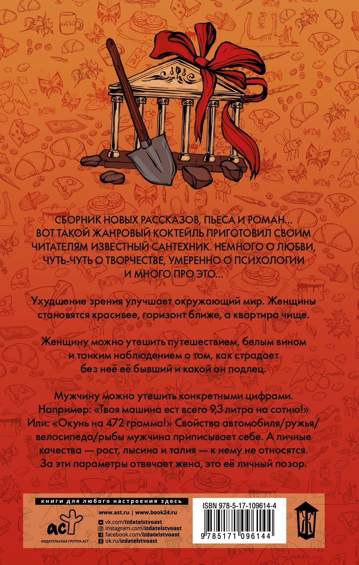 Разводы — Слава Сэ (2)