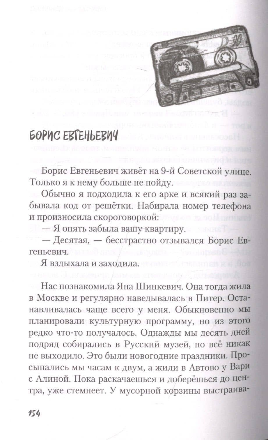 Суп без фрикаделек — Татьяна Васильевна Леонтьева (3)